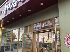 -和合谷(德外店)