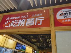 -陶德砂锅(蜀汉路店)