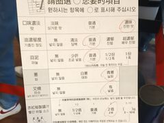 -一兰拉面(池袋店)