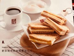 -亚坤 Ya Kun Kaya Toast(万象城店)