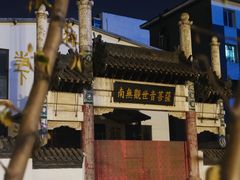 -西塔