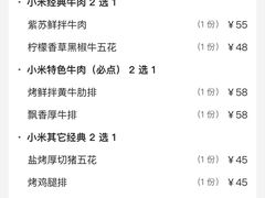 -小米烤肉·和牛原切-创意韩料(东关店)