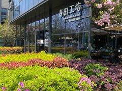 -麦田工坊(月湖店)