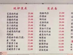 -老地方面馆(思南路店)