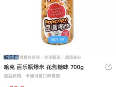 -盒马X会员店(上海森兰商都店)