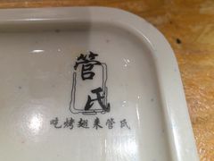 -管氏翅吧(甘家口店)