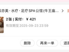 -亦辰亦美·泡澡 SPA 足浴 按摩公馆(牛王庙店)