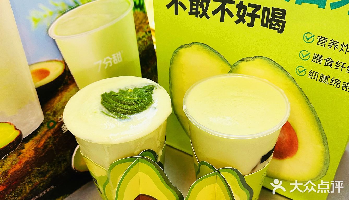 7分甜变“绿”了
