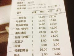 账单-谭记旺品(小谭山店)