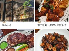 -Bistro 63 创意融合料理(广粤天地店)