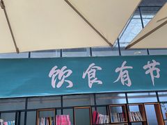 -北戴河集发农业梦想王国