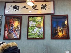 -菊儿人家·北京胡同菜(南锣鼓巷店)
