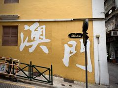 -菲律宾面包(宝发大厦店)