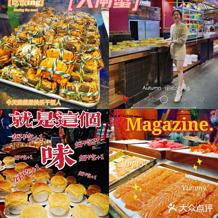 听说番禺人都去过的自助餐：四海一家