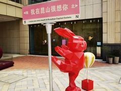 -首创奥特莱斯(昆山店)