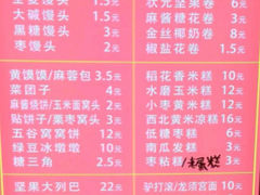 -宫门口馒头铺(创始人总店)