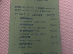 账单-夏宫中餐厅(静安香格里拉店)