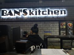 门面-米屋石锅拌饭(师大店)