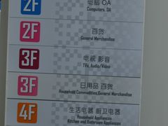 -苏宁易购(成都春熙路店)