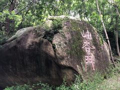 -云岫谷自然风景区