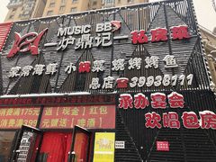 -炉鼎记私房菜(总店)