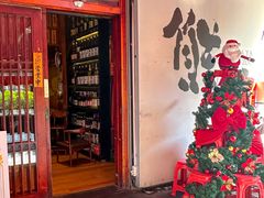 -熊藏居酒屋(kkone店)