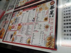 菜单-华星冰室(湾仔店)