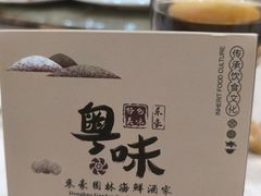 -东豪园林海鲜酒家(南港路辅路店)