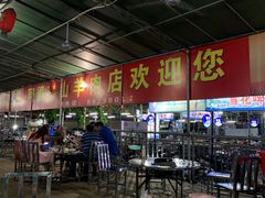 -阿婆东山羊肉店(鸿港海鲜批发市场店)