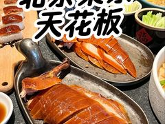 -德永枣香烤鸭(官舍店)