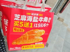 -味多美蛋糕(西安门店)
