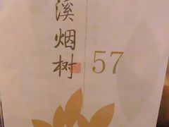-青藤茶馆(南山路店)