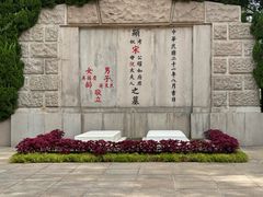 -宋庆龄陵园
