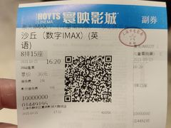 -寰映影城(大融城激光IMAX店)