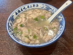 -老三羊汤【北兴隆街店】