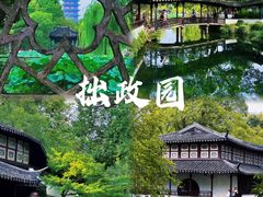 -拙政园