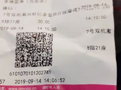 -幸福蓝海国际影城(西安立丰店)
