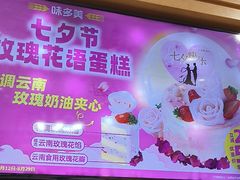-味多美蛋糕(安定门店)