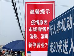 -王四营海鲜市场