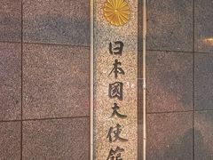 -日本大使馆-新闻文化中心