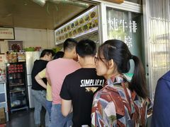 -好成财牛排馆(涂门街总店)