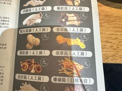 -一朵菌·野生菌探索家火锅(南亚店)