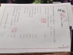 -鲤院·新中式美学·庭院餐厅(夫子庙店)
