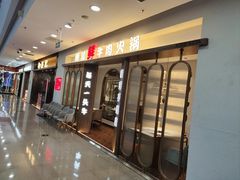 -和兴记潮汕牛肉火锅(太原街万达店)