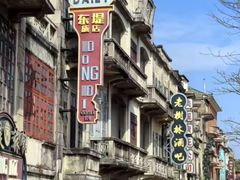 -台山颐和温泉城