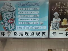 -DQ·蛋糕·冰淇淋(通州万达店)