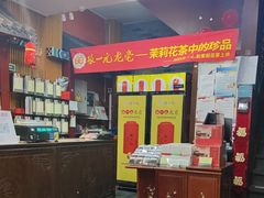 -张一元(前门店)