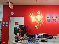 -美吉姆儿童发展中心(芜湖万达广场店)