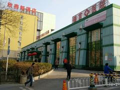 -北京市健宫医院