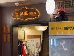 -宋园·金宴浙鲜馆(静安店)